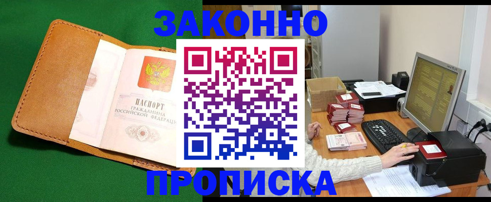 временная регистрация для всех в Рыбинске